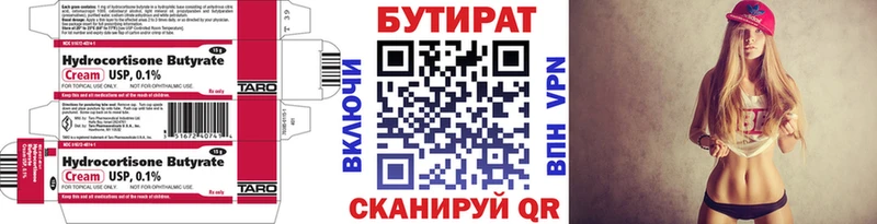 цены наркотик  Радужный  Бутират GHB 