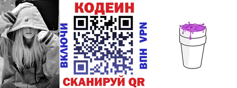 Кодеиновый сироп Lean напиток Lean (лин)  кракен как зайти  Радужный 