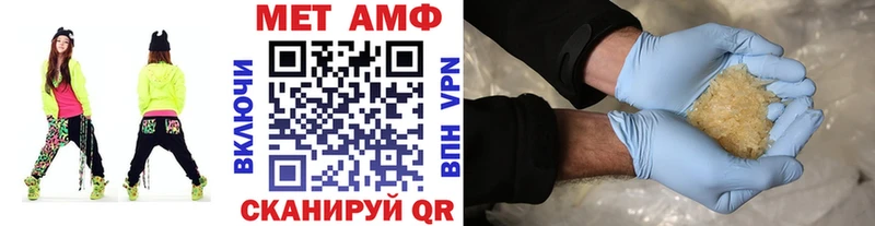 МЕТАМФЕТАМИН Декстрометамфетамин 99.9%  где продают наркотики  Радужный 